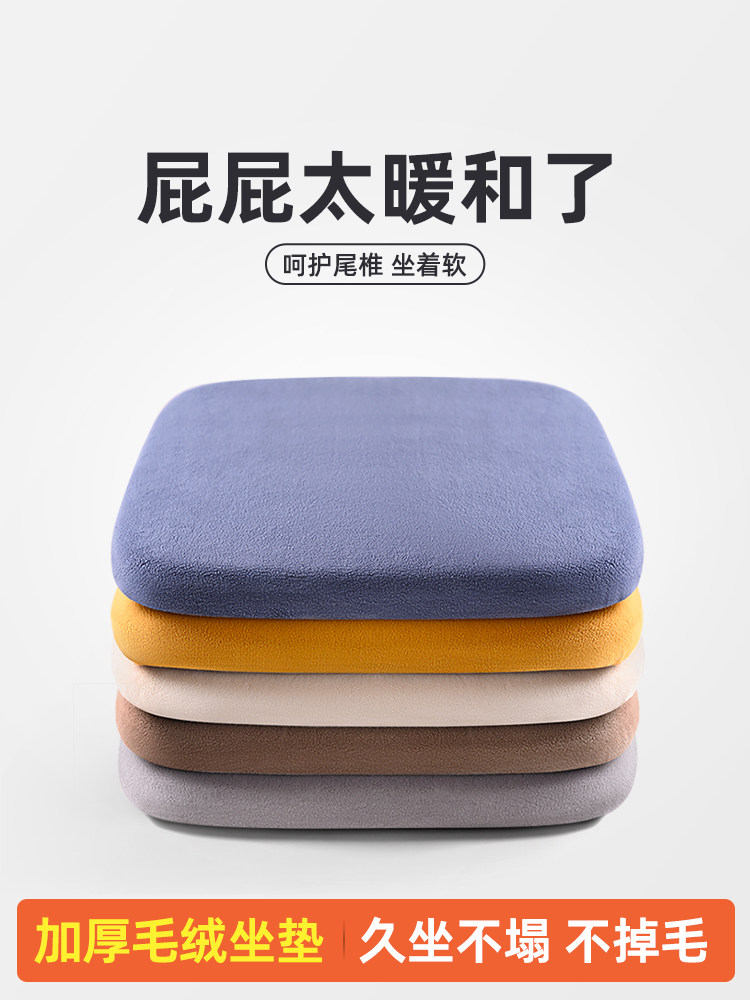 坐垫办公室久坐学生教室宿舍椅子垫屁垫餐桌座椅凳子垫子屁股座垫