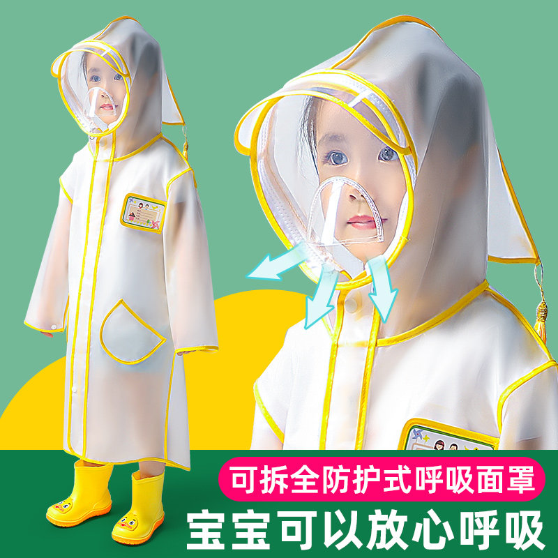 儿童雨衣女童男童上学幼儿园宝宝雨披小童男孩透明斗篷式雨鞋套装
