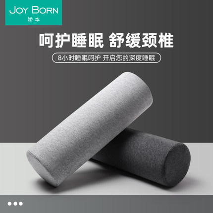 颈椎枕头睡觉专用记忆棉小圆枕慢回弹单人成人圆柱形护颈脖枕睡眠
