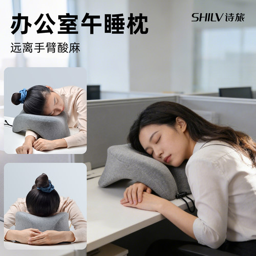 办公室工位趴睡护颈午睡枕