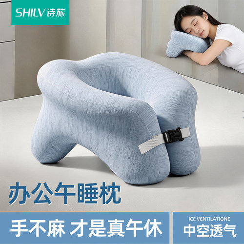【办公午睡神器】手不麻/不落枕