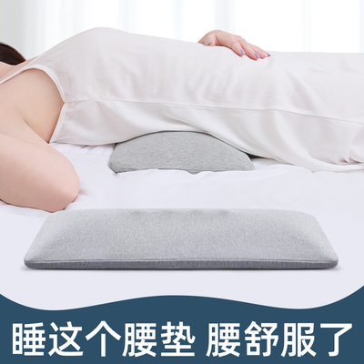 床上腰垫睡觉盘睡眠平躺护