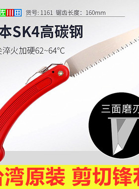 佐川田神器进口钢切割伐木据小型SK4钢三面齿盆景家用快速折叠锯