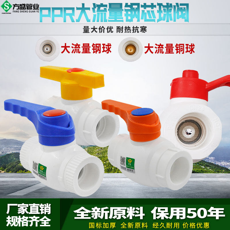 ppr大流量钢芯铜芯水管配件