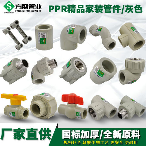 ppr管件外丝内丝直接弯头三通