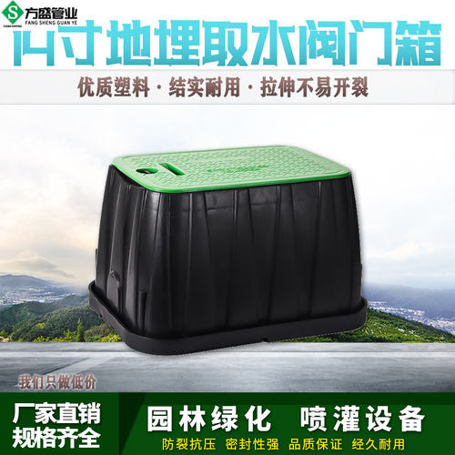 VB1320阀箱14寸阀门箱