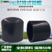 PE管材管件hdpe对接管帽封头pe对焊堵头堵帽75 630管盖管道接头
