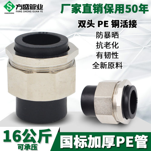 pe管件双头活接给水自来水