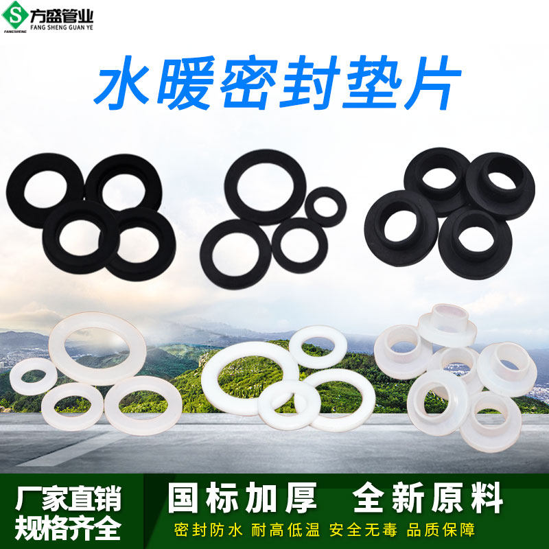 PPR热水器活接垫片波纹管硅胶图片