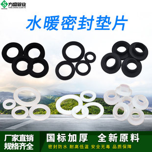 PPR热水器活接垫片波纹管硅胶垫片凸垫片硅胶密封件4分20龙胜垫片