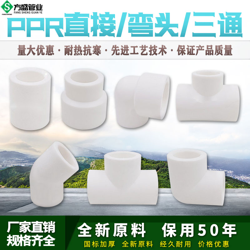 ppr白色水管配件4分20弯头