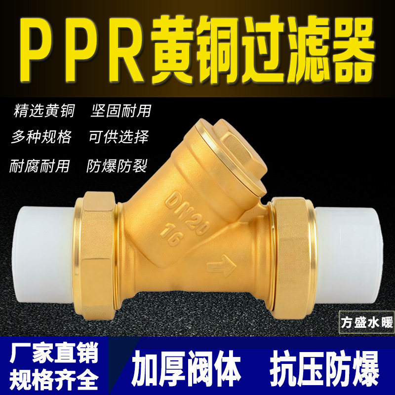 全铜加厚暖气管道水管PPR热熔双活接增压泵y型过滤阀除污器4分6分