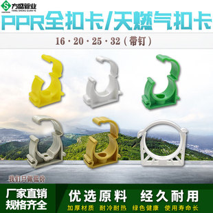 ppr水管固定卡扣管卡4分20管夹天燃气拼接25夹子pvc卡子32管卡扣