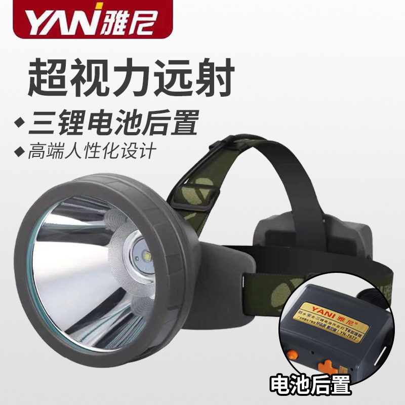 雅尼T6后置锂电池超亮强光探照头灯