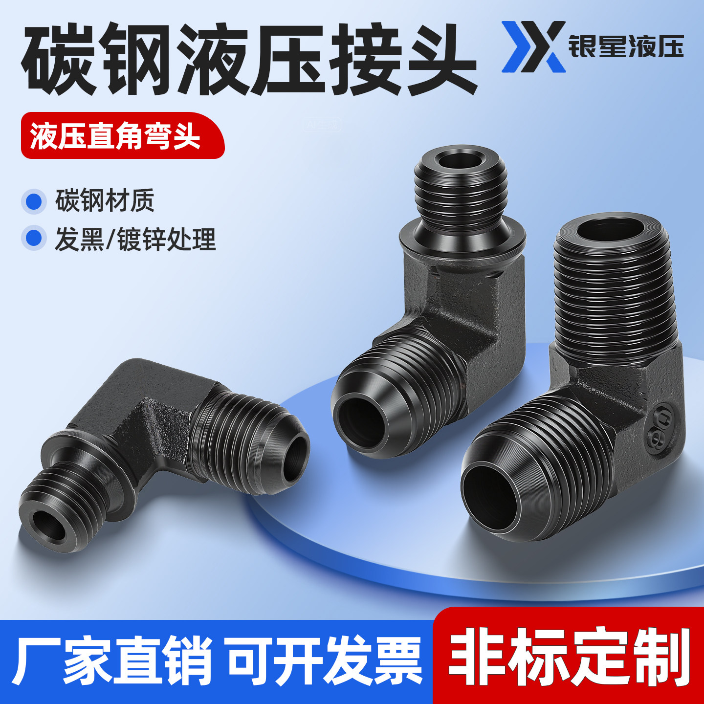 液压直角弯头油管接头变径图片