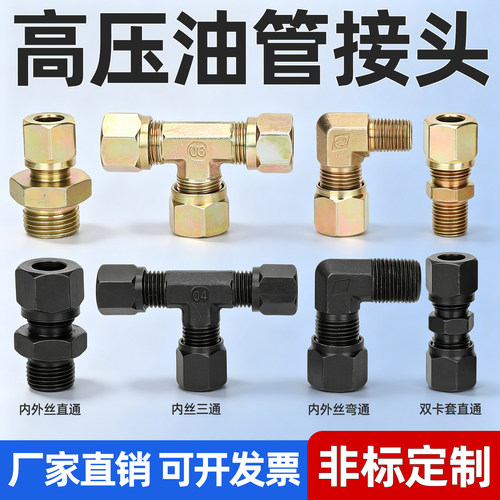 卡套接头三通直通弯头卡6/8/10/