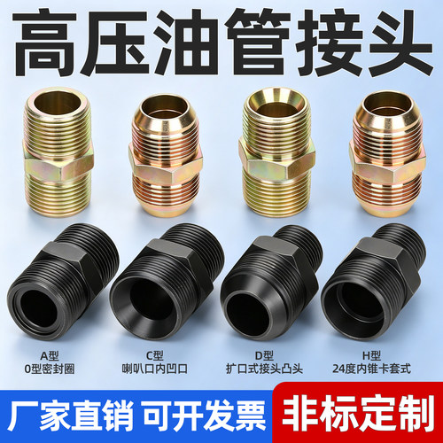 液压高压油管接头公英制三通弯头