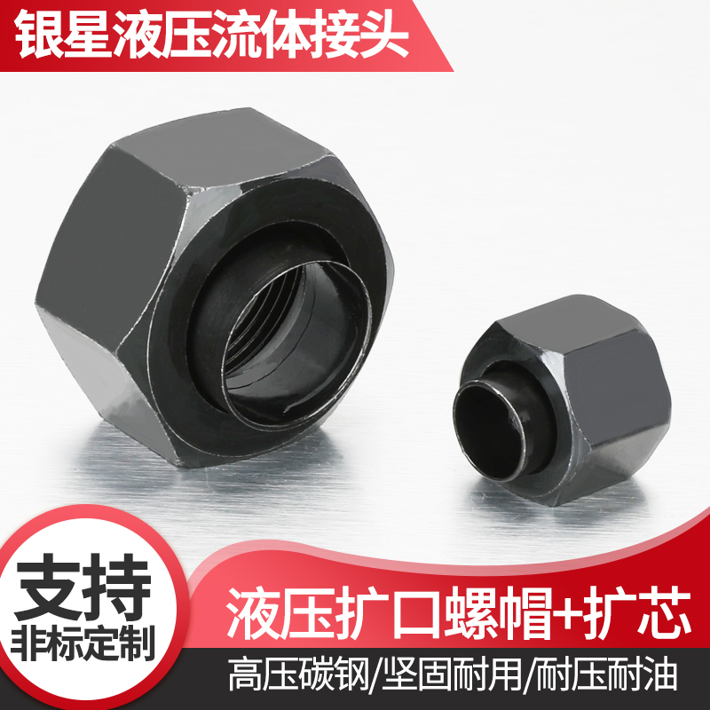 高压液压铜管螺母油管接头