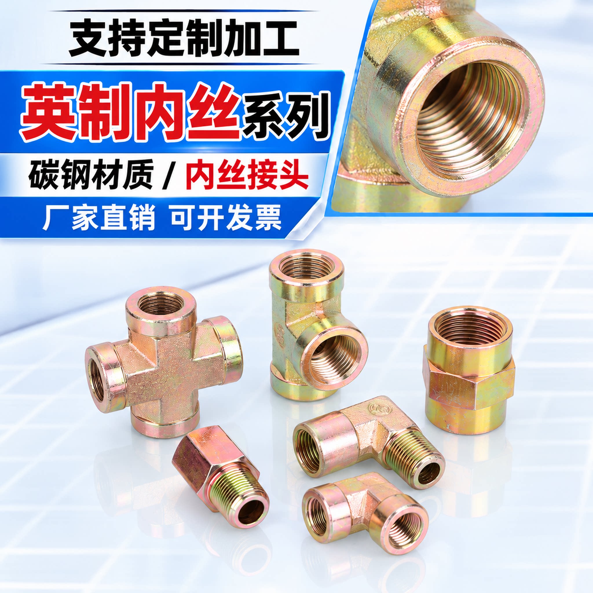 高压液压油管内丝三通接头配件英制丝牙2分3分6分1寸内螺纹接头
