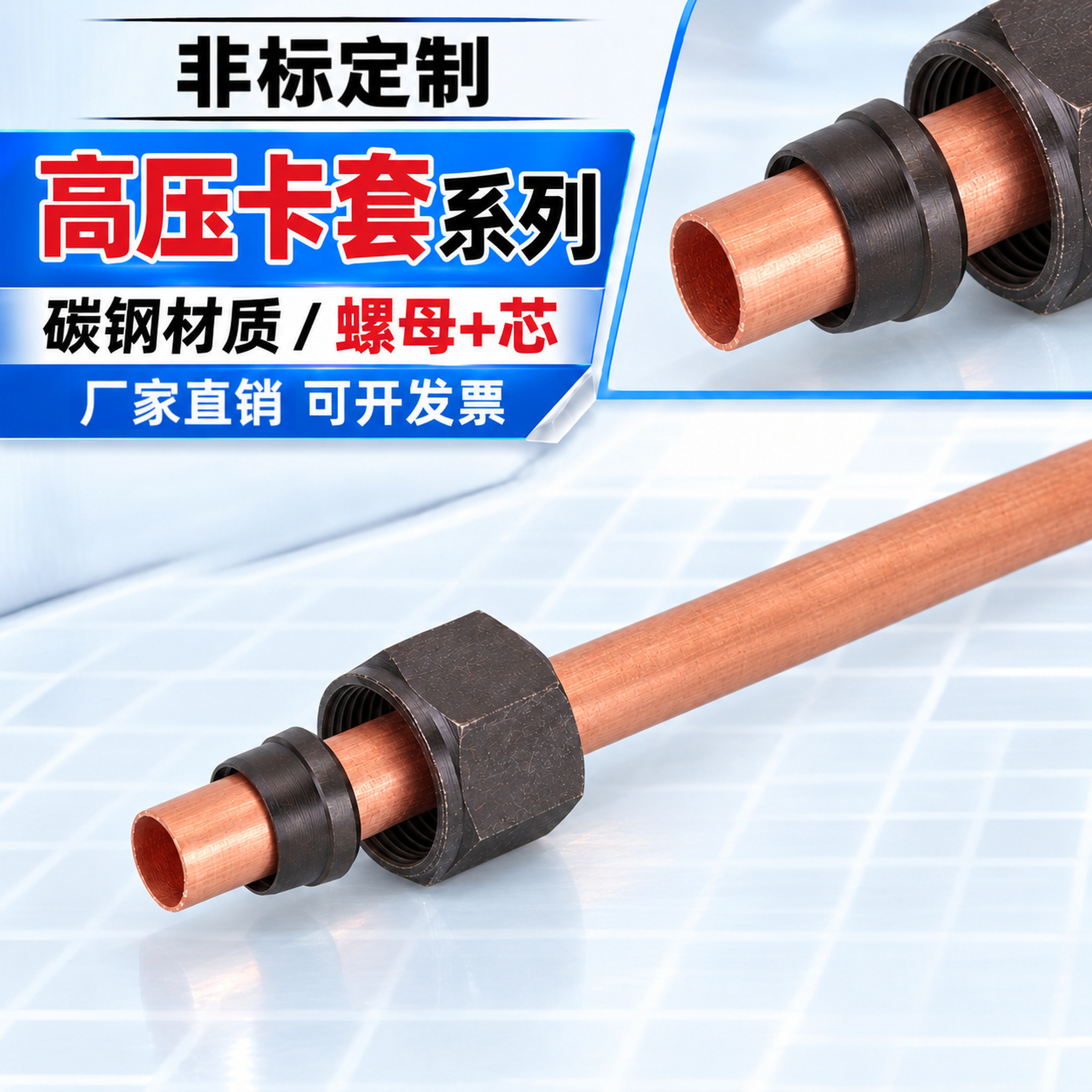 高压油管接头液压卡套螺母卡心卡钢管螺母卡箍卡帽卡套式接头