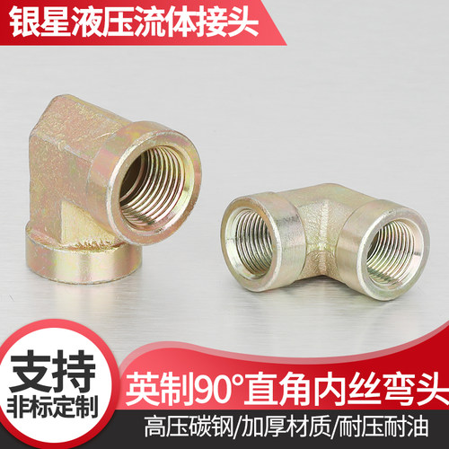 油管接头内丝弯头高压焊接英制