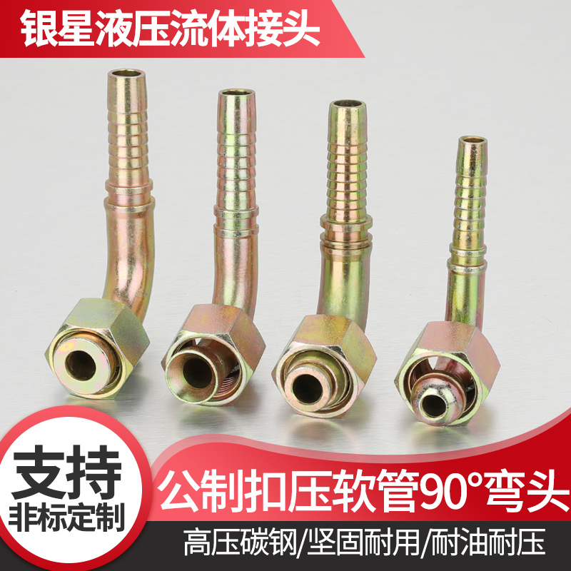 高压油管扣压油管接头