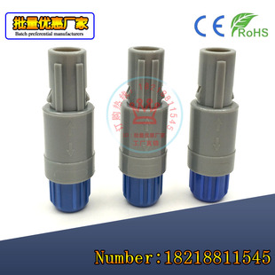 兼容雷默医疗塑料插头2P PAG PKG 2 4 5 6 7芯快速插拔自锁连接器