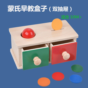 蒙特梭利早教盒子体验教具蒙氏益智玩具1一2岁投币儿童物体恒存盒