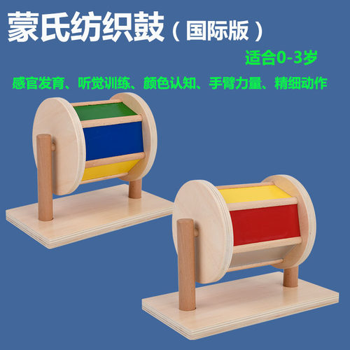 蒙氏早教纺织鼓Lovevery平替玩具