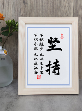 字画桌面摆件如初书房实木