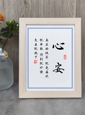 字画桌面小摆件如初书房