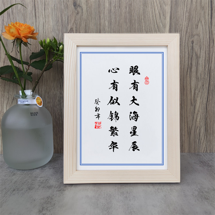 字画桌面摆件如初书房