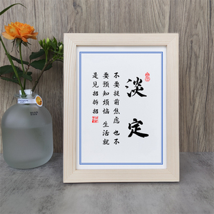 不要提前焦虑也不预知烦恼生活就是见招拆招书法励志摆件字画摆台