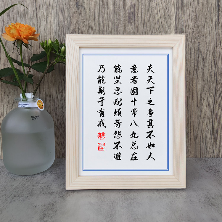 孙中山夫天下之事座右铭书法励志装饰摆件