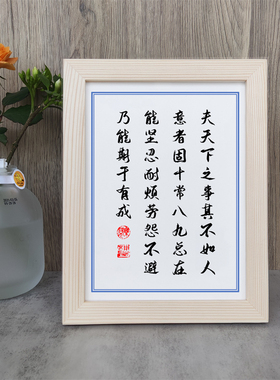 字画桌面摆件如初书房实木