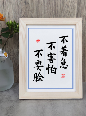 字画桌面摆件如初书房实木