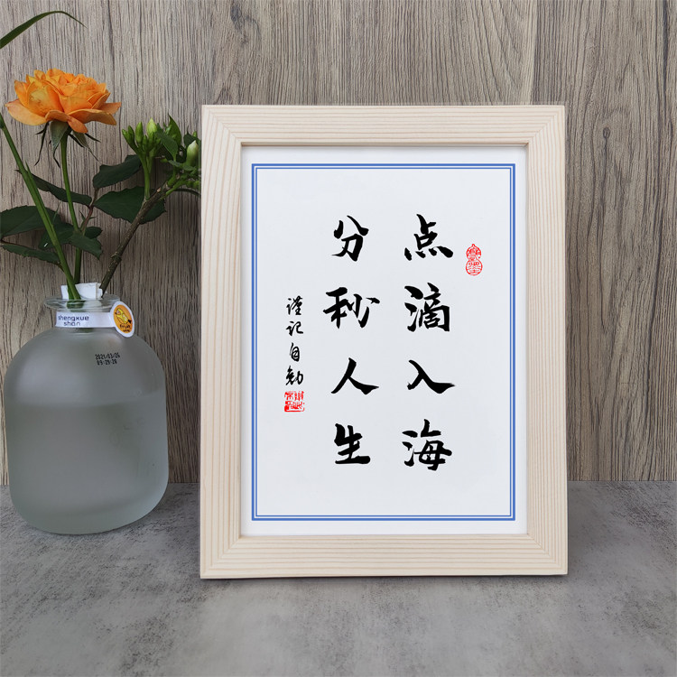 书法桌面摆件如初书房