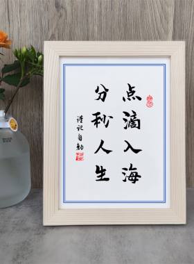 书法桌面摆件如初书房