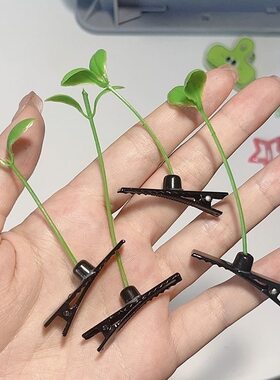 可爱小草发夹头上长草发卡慢羊羊超萌碎发夹顶夹闺蜜搞怪豆芽发饰