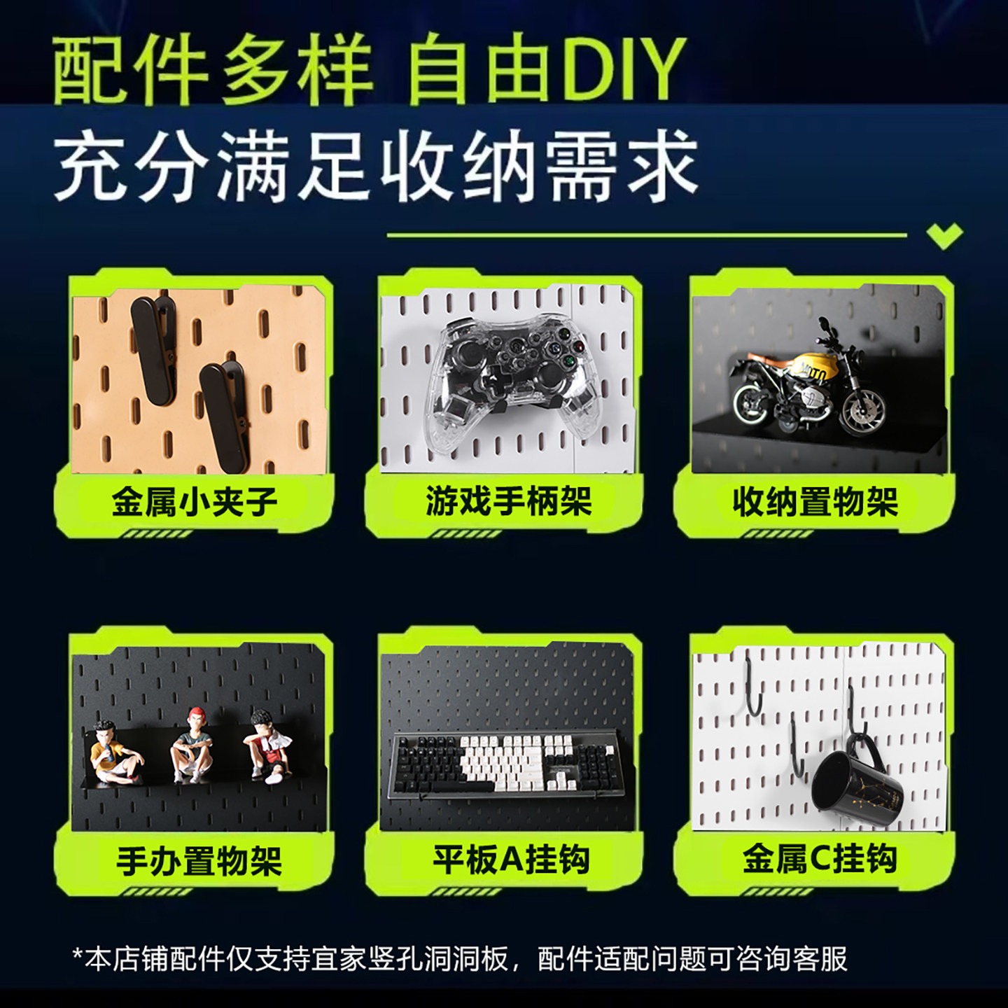 黑色金属洞洞板配件墙上置物架卧室书桌免打孔隔板手办收纳展示架