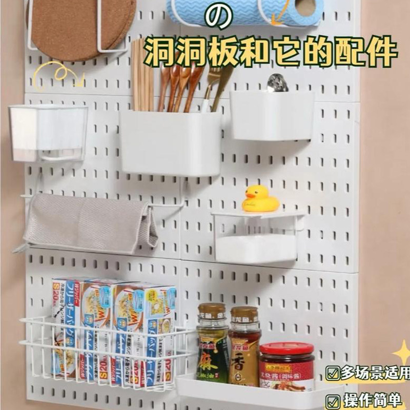 ins风桌面布置洞洞板收纳盒宜家孔免打孔多功能配件挂钩厨房墙壁