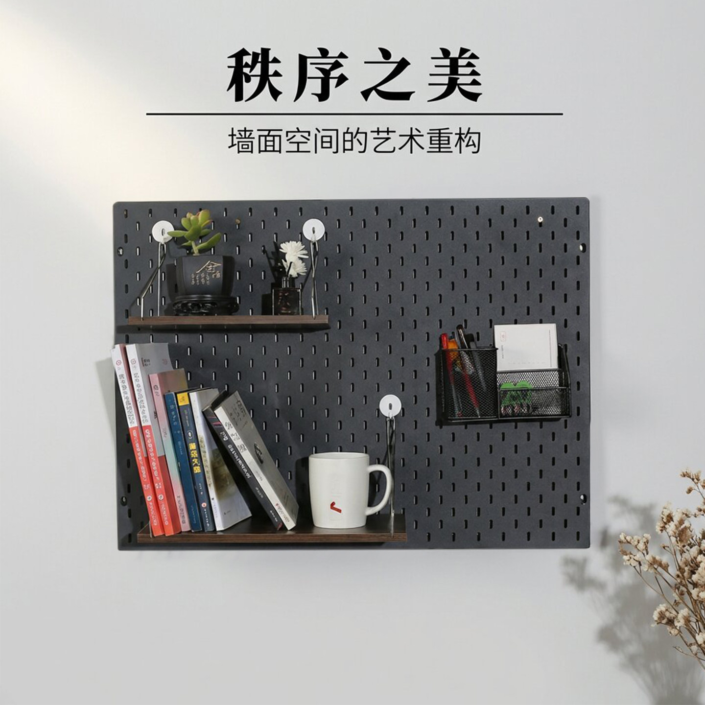 适用于宜家洞洞板全套配件收纳盒手柄架挂钩WiFi架夹子插排置物架