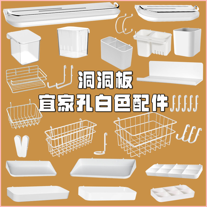 宜家孔洞洞板配件金属挂钩DIY大全通用收纳搁板餐桌免打孔置物架