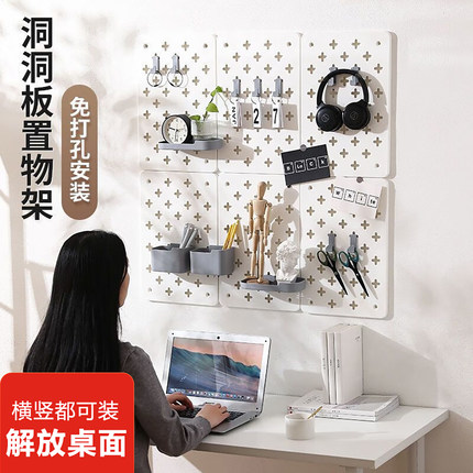 洞洞板置物架通用配件适宜家用挂钩厨房书桌面收纳盒筐免打孔定制