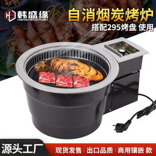 韩式 烧烤炉 自消烟烤肉炉商用碳烤炉自消烟烧烤炉烤肉店烤锅日式