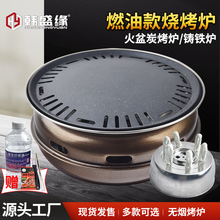 环保油盒烧烤炉韩式无烟油罐烤肉家用户外燃油烧烤锅植物油烤肉炉