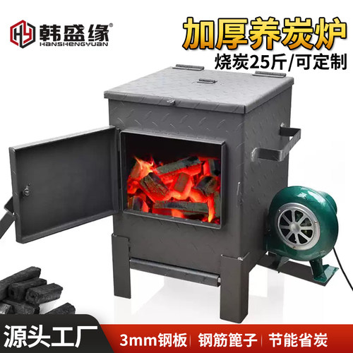 加厚方形抹泥款养炭炉