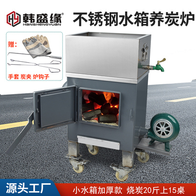 小号不锈钢水箱养炭炉