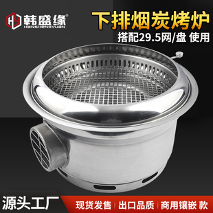 韩式 下排烟碳烤炉商用炭火烤肉炉炭烤炉下排风烧烤炉烤锅烤盘烤具