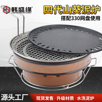 新款山葵四代烤肉泥爐